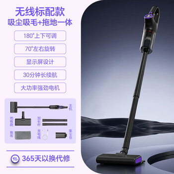 Royalstar wireless vacuum cleaner home large suction handheld small powerful suction cat hair carpet cleaning suction and mopping all-in-one wireless suction and mopping all-in-one single machine