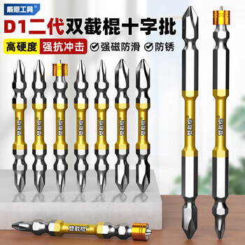 Dane tools nunchaku cross bit hexagonal handle extended strong magnetic ring impact high hardness electric screwdriver beater set d1 series second generation all models 6-piece set