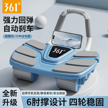 361 abdominal wheel automatic rebound four-wheel slim belly roll abdominal muscle magic equipment weight loss fitness exercise equipment home sky blue 4 wheels 6 elbows dual mobile phone holder/smart brake * silent rebound/free kneeling mat