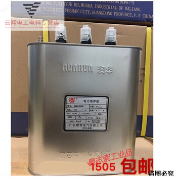 Shunrong bkmj rhbk parallel compensation power capacitor 38.5a shunde 415v 5kvar