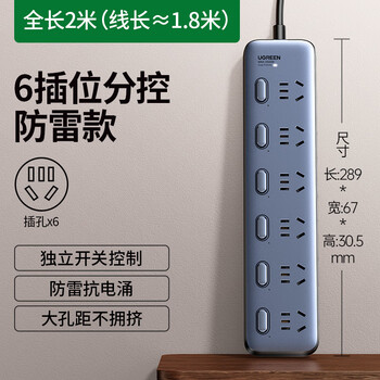 Green union socket strip multi-functional usb plug-in board with line 30w lightning protection panel porous household dormitory full length 2 meters 6-position sub-control black-6 positions 5 holes