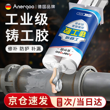 Anergoo anergu strong caster's glue ab glue jingdong's self-operated metal adhesive iron radiator cast iron fuel tank cast metal sand hole pore crack defect repair glue high temperature resistant welding glue industrial repair agent