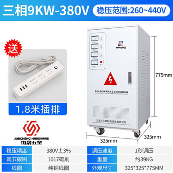 Lishi shanghai people's fully automatic ac 380v three-phase voltage stabilizer 9 20kw 40 60 80 100kva power supply sjw-9kva (free ticket)