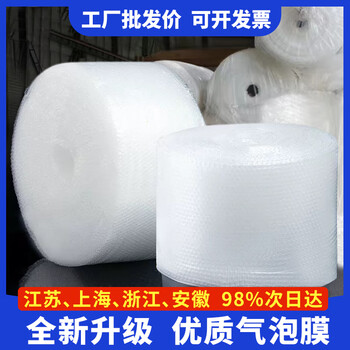 Packing bubble film roll packing film bubble paper express moving shatterproof shockproof thickened bubble paper packaging foam single layer thickened 60cm about 100 meters 5.0 pounds