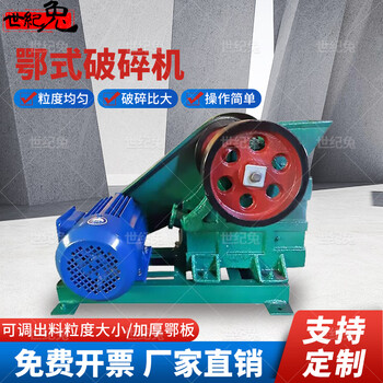 Century rabbit jaw crusher laboratory small crusher stone coke crusher coal ore crusher jaw crusher 100*60 including belt cover and feed hopper 380v