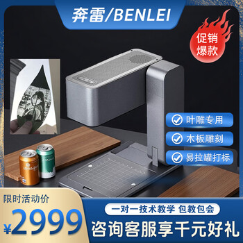 Leaf laser engraving machine marking machine small fully automatic stall leaf leather cutting wood metal stainless steel 60w engraving machine (leaf carving possible)