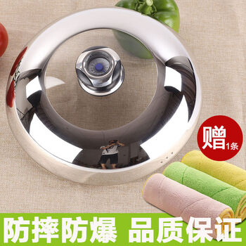 Universal asd visible stainless steel combined tempered glass lid 2628303234cm steamer wok lid specification 24cm