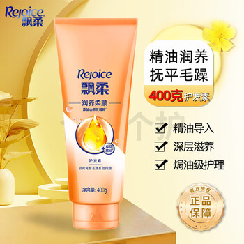 Rejoice conditioner essential oil baked oil essence nourishing conditioner nourishing care hair mask improves dry frizz and smooth nourishing smooth conditioning milk 400g