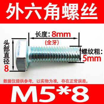 Rsrddy galvanized external hexagonal bolts 48-grade screw national standard 30-bolt screws and nuts m6m8m10m12m16m20 m5*85 catties about 1259 pcs