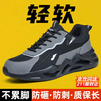 Sontas (sontas) labor protection shoes for men in winter, anti-smash and anti-puncture steel plate steel toe caps for work, lightweight construction site insulation soft bottom, four seasons style - anti-smash and anti-puncture insulation 6kv 43