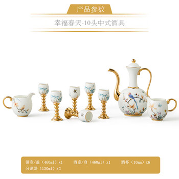 Yongfengyuan happy spring 10-head wine set, household ceramic white wine glass, liquor cup, happy spring 10-head wine set, 10 pieces