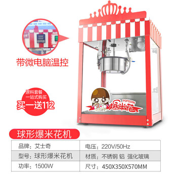 Aishiqi popcorn machine commercial fully automatic popcorn machine electric heated popcorn machine electric street stall with temperature control