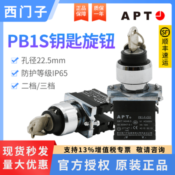 Siemens apt metal key knob switch rotary power supply pb1s-10y/lfu pb1s-1122ys6/e second gear positioning ready stock _l left dial out - ready stock _1 open 1 closed