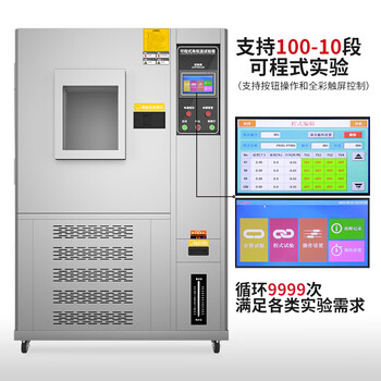 Dana dana high and low temperature test chamber programmable constant temperature and humidity incubator humidity and heat alternating experiment chamber drying chamber test chamber partition_quotation by size