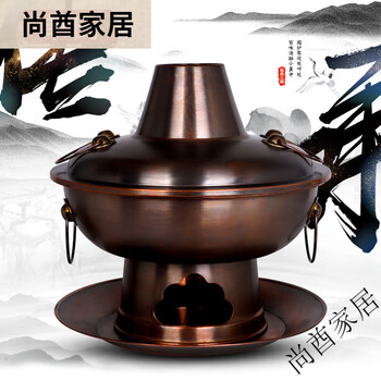Sailotou copper hot pot charcoal mandarin duck pot copper pot old beijing household brass carbon old-fashioned stove commercial mutton shabu-shabu copper hot pot 0 cm thick clear soup pot for use by less than 4 people