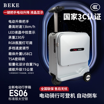Beke electric suitcase, rideable trolley case, travel suitcase, 20-inch aluminum frame boarding case, bluetooth display, space silver/lift handle lcd screen/standard version 20 inches