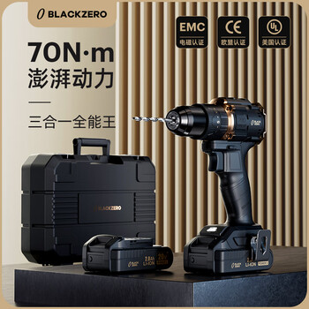 Black zero black zero70n impact electric hand drill tool box set multi-functional brushless drill dual lithium battery household gun drill hand drill durable