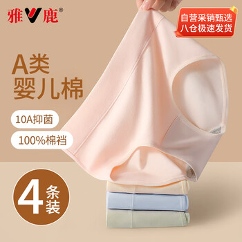 Yalu 4 pairs of women's pure cotton mid-high waist type a cotton 10a antibacterial crotch women's underwear large size fat mm 200 pounds xl