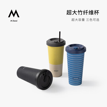 M stand bamboo fiber cup straw cup 620ml extra large capacity contrast color design coffee cup straight drinking cup yellow