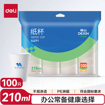 Deli 100 pieces of 210ml disposable paper cups, business office household anti-scalding thickened water cups