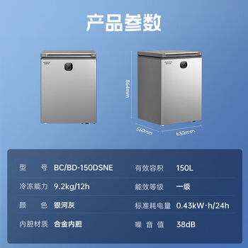 Aucma freezer 100/200 liters household small refrigeration and freezing - 40 degrees electronically controlled first-level horizontal freezer 150 liters丨alloy liner丨-40 degrees cryogenic