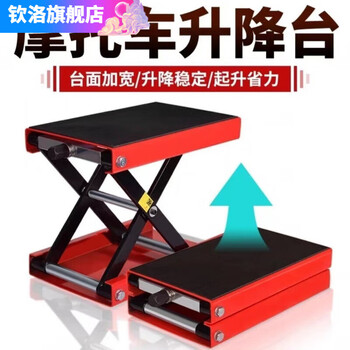 Qinkai motorcycle lift table motorcycle jack electric motorcycle repair lift rack platform tool parking rack bracket repair bench wide body extra thick platform black