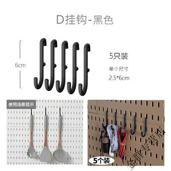 Vinoa universal color perforated board black accessories punch-free clip gaming room perforated board hook storage box basket black d hook