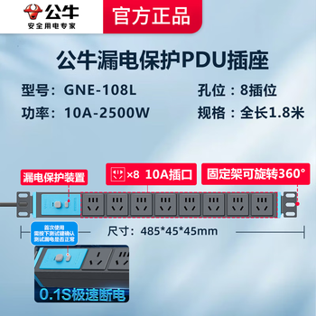 Bull pdu cabinet dedicated power socket with switch 10a/16a computer room chassis industrial 8-hole pud socket gne-108l boxed leakage protection cabinet socket 1.8m 8 sockets