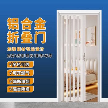 Aluminum alloy folding door invisible telescopic sliding door can open gas kitchen bathroom bathroom simple door bedroom balcony without bottom rail shop insulation hot and cold air-conditioned room partition sliding door kitchen open natural gas custom contact customer service entry bedroom balcony door kitchen bathroom wardrobe can be installed