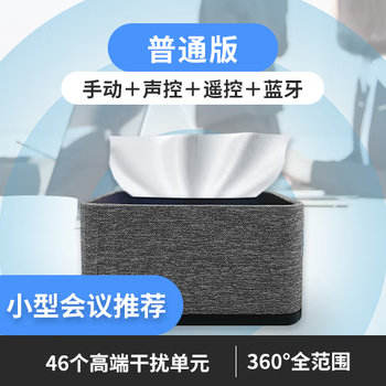 Photoelectric anchen anti-recording jammer detector anti-recording conference conversation interference artifact anti-eavesdropping recorder recording equipment (high-end gray) regular version