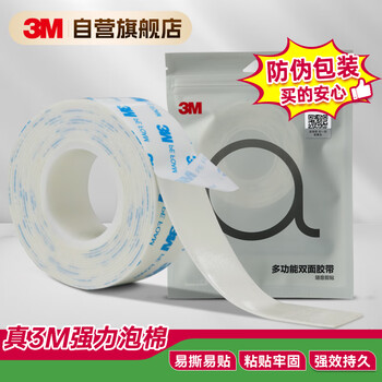 3m foam double-sided tape thickened white strong non-marking wall hook desktop ornaments paste 1600t 10mm*3m
