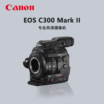 Canon (canon) professional camera eos cinema system c300 mark ii single body/without lens package three (drop down to see the picture for details)