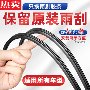 Zuimi german imported quality car wiper strip original boneless boned wiper strip three sections original wiper strip boneless wiper strip width 6 5a grade 14 inches / 35 cm one piece
