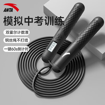 Anta steel wire counting skipping rope for high school entrance examination students to burn fat and for adults to exercise and lose weight. special weight-bearing fitness equipment for sports. long steel wire rope. double hall precision counting. black - free storage bag.
