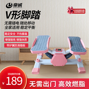 Dicheng household mini stepper sports slimming fitness equipment slim waist jogging multi-function pedal machine fitness equipment v-shaped left and right pink