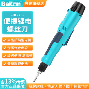 Bakon white light cordless electric screwdriver lithium battery electric screwdriver adjustable torque semi-automatic electric screwdriver rechargeable screwdriver torque (5-25kgf)