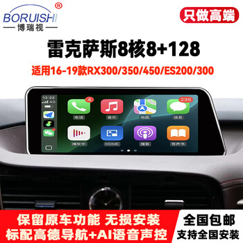 Boruishi is suitable for lexus rx300/350/400/es300/200 central control large-screen navigation 360 panoramic image qualcomm 665s/8 core 4+64+ reverse image 12.3-inch lexus rx/es nationwide installation
