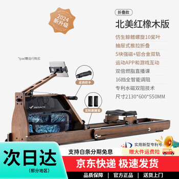 Merach (merach) cangfa rowing machine 950 water resistance magnetic resistance folding self-generating household manufacturer upgraded 10 blades plug-in folding version