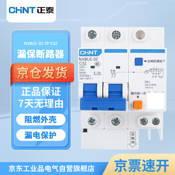 Chint leakage protector 2p c32a nxble-32 series small household miniature circuit breaker main switch air switch air opener with leakage protection