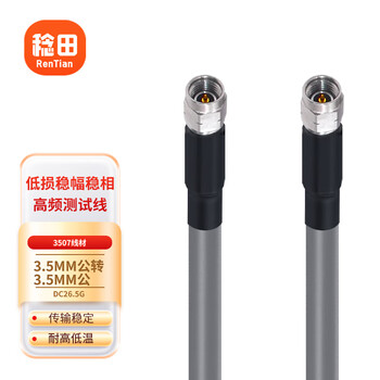 Rentian 3.5mm male to 3.5mm male rf connection line microwave cable assembly 3507 low loss stable amplitude stable phase high frequency dc26.5g test line 1.0 meter rt-3.5jj-3507-10