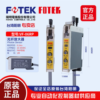 Yue changsheng fotek yangming npn fiber amplifier vf-06r induction photoelectric switch sensor vf-06rp