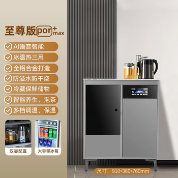 Jiudi tea bar machine for home high-end living room 2025 new tea bar cabinet water dispenser integrated bottom bucket water dispenser cooling and heating all-in-one machine water boiler fully automatic upgraded model - double cabinet gray/voice water boiler with refrigerator hot and cold type