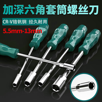Guwanji external hex socket screwdriver 5.5 socket head 7mm nut socket driver batch extended manual socket wrench tool 5mm (1 piece)