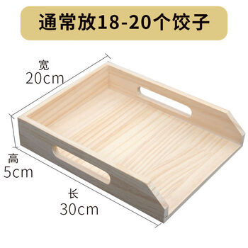Huanjin dumpling storage box household chaos refrigerator freezer special multi-layer commercial freezer drawer wooden dumpling tray 2 long 30 wide 20 pine