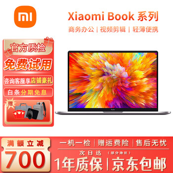 Xiaomi mi xiaomi air/pro second-hand notebook hd full screen fashion thin and light office study second-hand notebook computer 95 new xiaomi 13-inch i5-8250-8g-256g independent