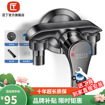 Jiangding patent gun gray exposed shower shower hot and cold faucet open pipe solar water mixing valve electric water heater mixing valve water plated gray a type exposed shower faucet - downward