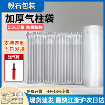 Air column bag roll material, anti-fall, shock-proof, buffering and inflatable bag, bubble column, air column roll bag, inflatable column, rolled film air bag, inflatable cylinder air column bag, 25cm wide, 50 meters long