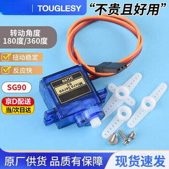 Sg90 9g classic servo 180/360 degree digital servo gimbal remote control aircraft motor fixed wing model aircraft sg90 with limit 0-180 rubber teeth a-16