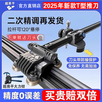 Chaoyiping's new t-shaped track push knife tile rock slab cutting artifact manual scratcher glass tile broach high precision chaoyiping t-shaped track pusher + segmented pliers