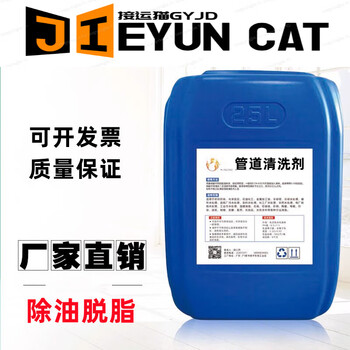 Metal pipe oxygen pipe degreasing agent carbon tetrachloride 141b oil cleaning agent 500 catties per barrel